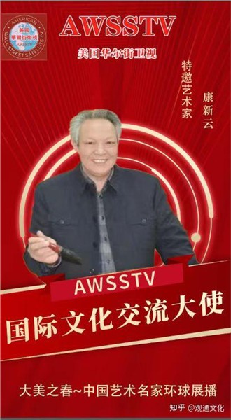 中国国际新闻杂志社书画院副院长康新云应邀参加2026丙午马年“翰墨共生、春光无界”活动图2