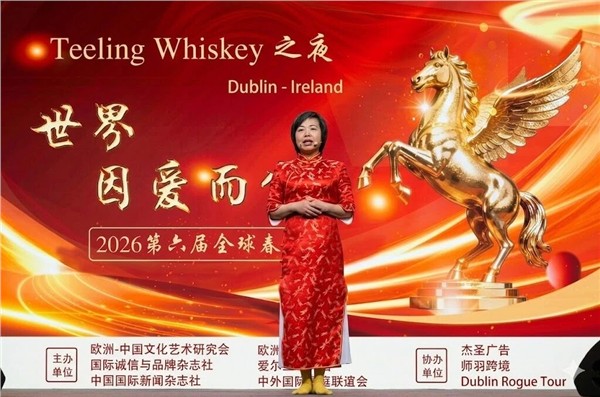 _IBK_10.jpg 爱尔兰权威媒体《Hot Press》报道"世界因爱而生"全球春晚 中国国际新闻杂志社爱尔兰分社社长陈秋梅:以爱为桥,助力中华文化走进欧洲主流