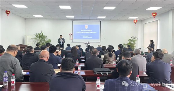 安阳市企联大讲堂劳动人事争议仲裁调解员专题培训成功举办