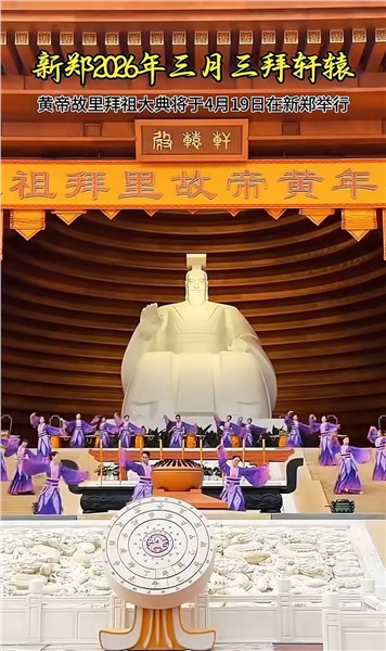 郝江华：爱的轩辕颂