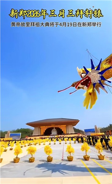 郝江华：爱的轩辕颂图3