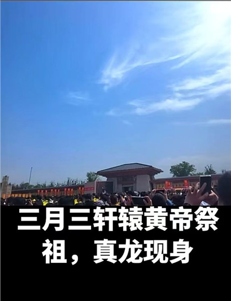 郝江华：爱的轩辕颂图2