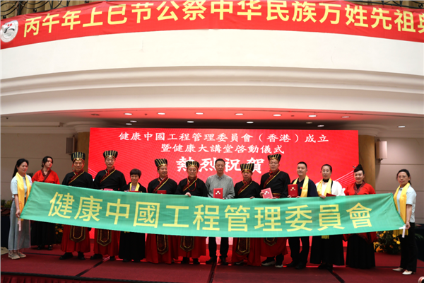 健康中国工程纪念轩辕黄帝大典暨健康大讲堂启动仪式在深圳举行