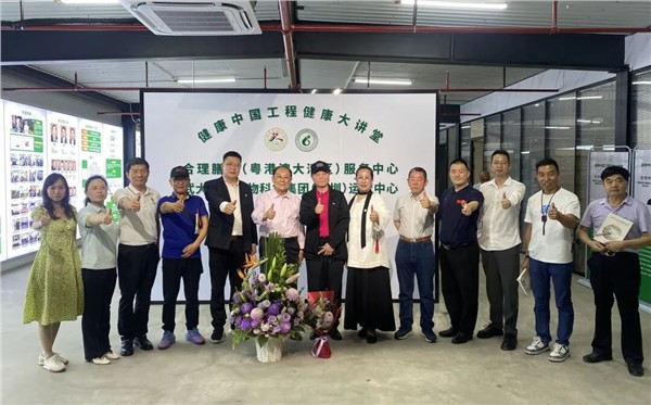 健康中国工程纪念轩辕黄帝大典暨健康大讲堂启动仪式在深圳举行