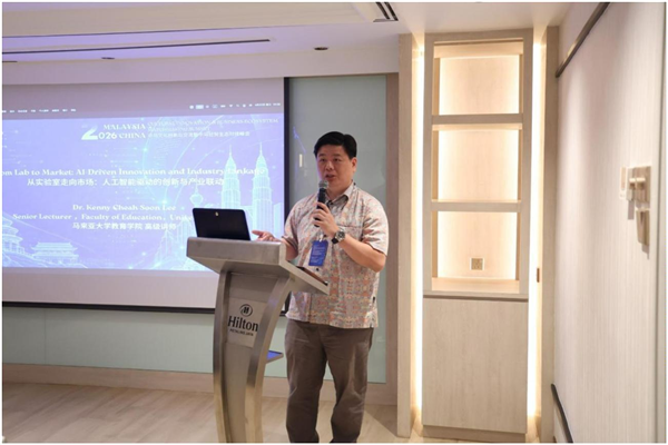 聚焦“AI 赋能文化产业”，深化中马产业协同与企业合作