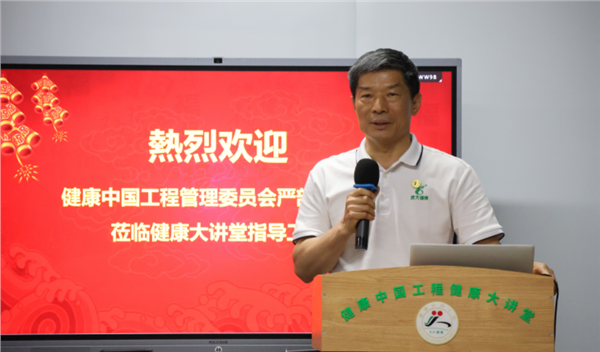 健康中国工程健康大讲堂启动仪式在深圳举行