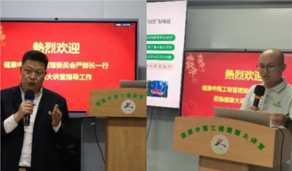 健康中国工程健康大讲堂启动仪式在深圳举行