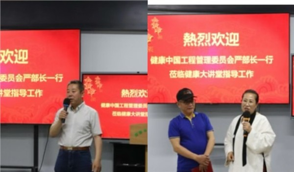 健康中国工程健康大讲堂启动仪式在深圳举行