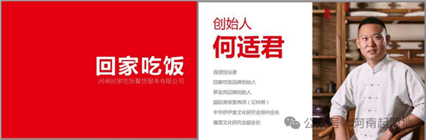 豫菜振兴 • 创始人系列 | 何适君：以匠心守豫味 以担当启新程