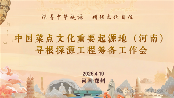 豫菜振兴 • 创始人系列 | 何适君：以匠心守豫味 以担当启新程