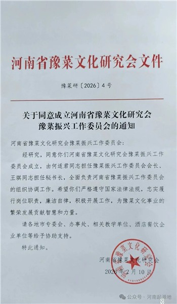 豫菜振兴 • 创始人系列 | 何适君：以匠心守豫味 以担当启新程