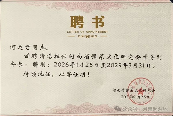 豫菜振兴 • 创始人系列 | 何适君：以匠心守豫味 以担当启新程