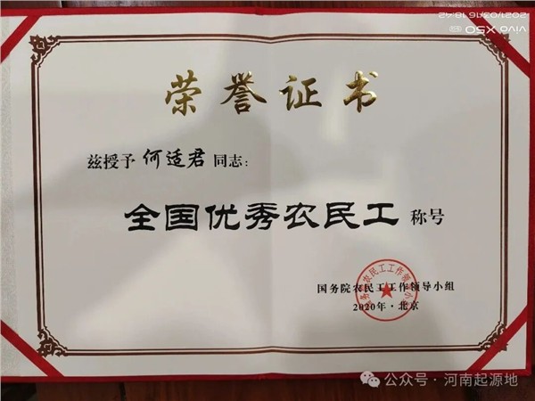 豫菜振兴 • 创始人系列 | 何适君：以匠心守豫味 以担当启新程