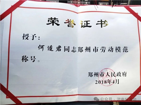 豫菜振兴 • 创始人系列 | 何适君：以匠心守豫味 以担当启新程