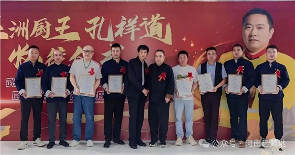 豫菜振兴 · 创始人系列|孔祥道：以厨道传文脉，以匠心兴豫菜