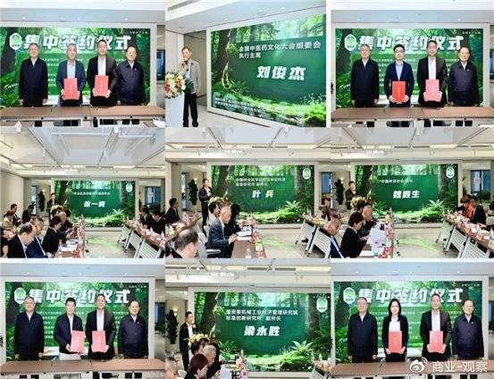 健康中国工程森林疗康养共建项目联合体签约发布会在京举行