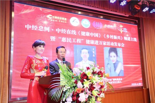 媒企联动：“惠民工程”健康进万家盛大启航！