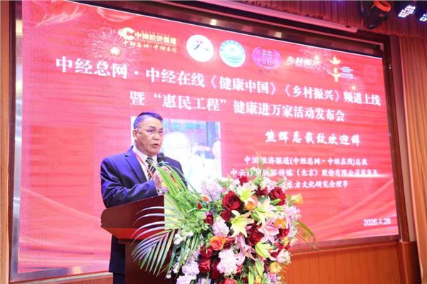 媒企联动：“惠民工程”健康进万家盛大启航！