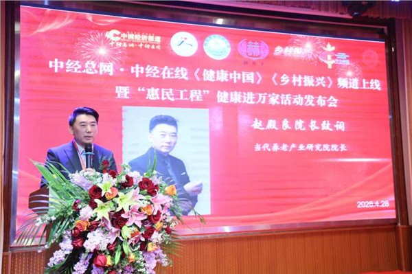 媒企联动：“惠民工程”健康进万家盛大启航！