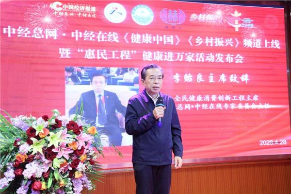 媒企联动：“惠民工程”健康进万家盛大启航！