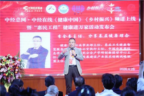 媒企联动：“惠民工程”健康进万家盛大启航！