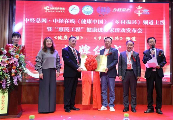 媒企联动：“惠民工程”健康进万家盛大启航！