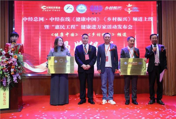 媒企联动：“惠民工程”健康进万家盛大启航！