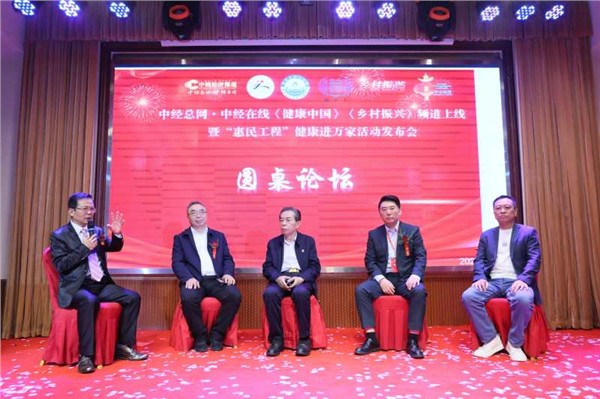 媒企联动：“惠民工程”健康进万家盛大启航！