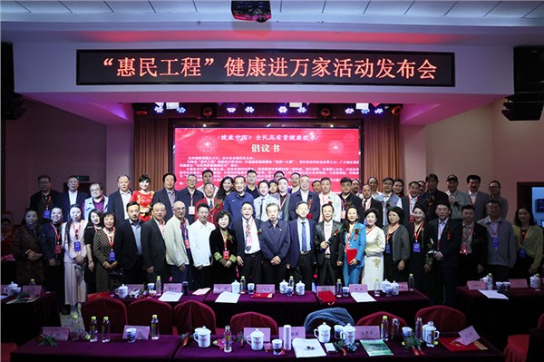 媒企联动：“惠民工程”健康进万家盛大启航！