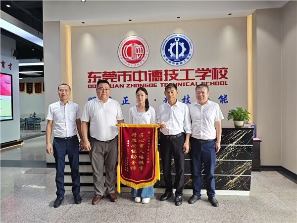军魂育英才 夜灯照初心 学子圆梦名校 家长赠旗致谢东莞市中德技工学校图1