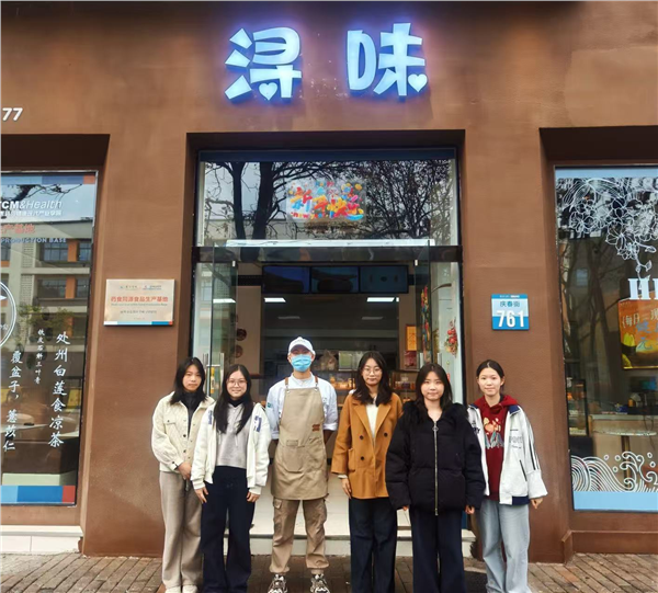 本草承华夏 臻味达九洲——丽水学院青年团队以药食同源创新，点亮青春轻养新风尚