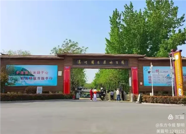 聚力项目精准对接 赋能文旅教育融合——英语文化学村项目赴汤阴湿地公园考察调研