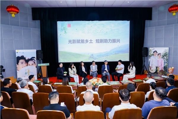 光影助振兴，茶香映乡土——茶产业原创短剧《分手后我成了香竹林高山古树茶王》 在北京隆重首映