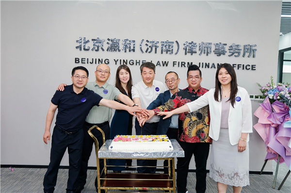 第八届瀛和出海论坛暨济南分所乔迁仪式圆满举行 马来西亚专家深度解析东盟投资机遇，助力中企高质量出海图3