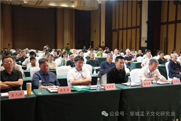 孟子文化研究会举办“儒商杯”第六届孟子文学奖颁奖活动图2