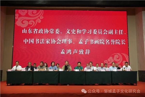 孟子文化研究会举办“儒商杯”第六届孟子文学奖颁奖活动图3