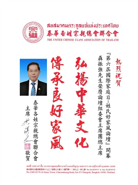 《第六届国际家庭日·姓氏好家风论坛》暨清大家风五风宣讲培训在北京圆满落幕