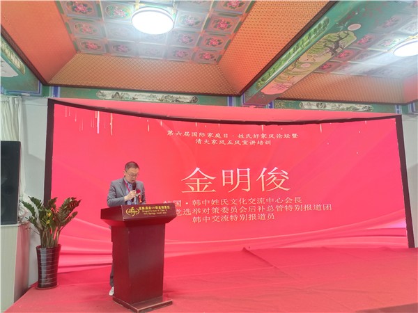 《第六届国际家庭日·姓氏好家风论坛》暨清大家风五风宣讲培训在北京圆满落幕