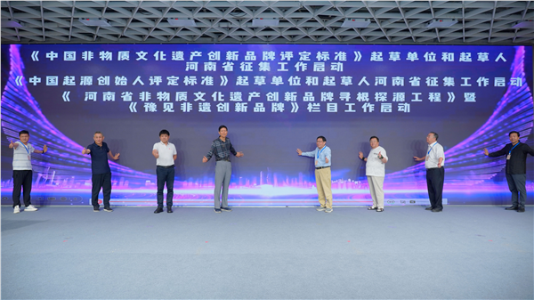 溯源文明根脉 赋能文旅强省-第三届河南起源地文化交流会
