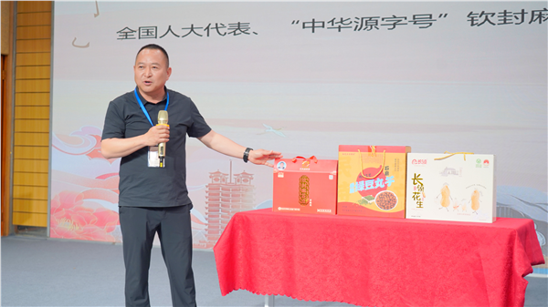 溯源文明根脉 赋能文旅强省-第三届河南起源地文化交流会