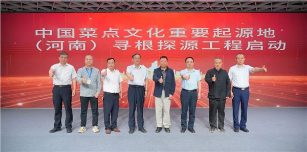 论道文脉本源 智赋豫菜振兴 何适君主持中国菜点文化起源地课题圆桌论坛图2