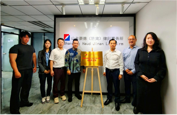 _IBK_图片3.png 国际战略研究学院(马来西亚)济南代表处正式落地 携手山东豪德(济南)律师事务所共建中企东盟出海服务平台