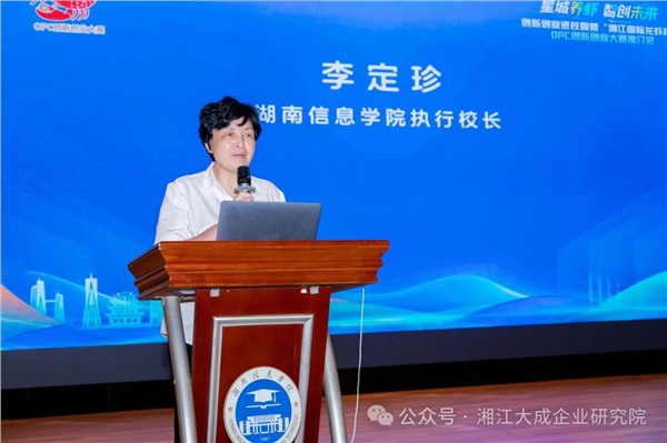 _IBK_2.jpg 创新创业进校园 智创未来正当时——湘江国际龙虾杯OPC创新创业大赛推介会走进湖南信息学院