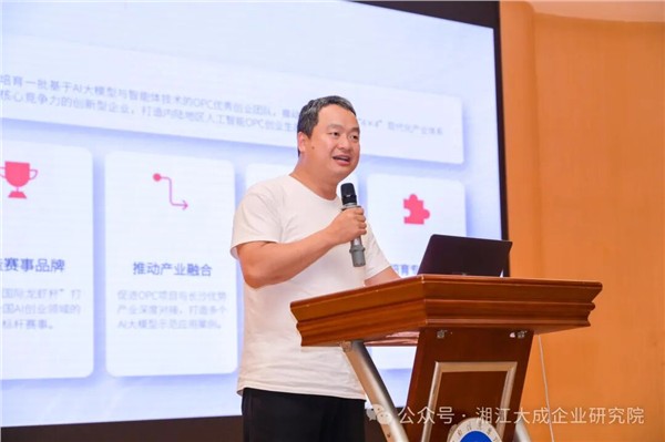 _IBK_3.jpg 创新创业进校园 智创未来正当时——湘江国际龙虾杯OPC创新创业大赛推介会走进湖南信息学院