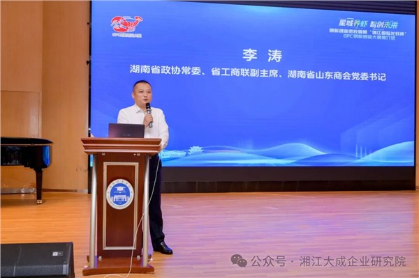 _IBK_4.jpg 创新创业进校园 智创未来正当时——湘江国际龙虾杯OPC创新创业大赛推介会走进湖南信息学院