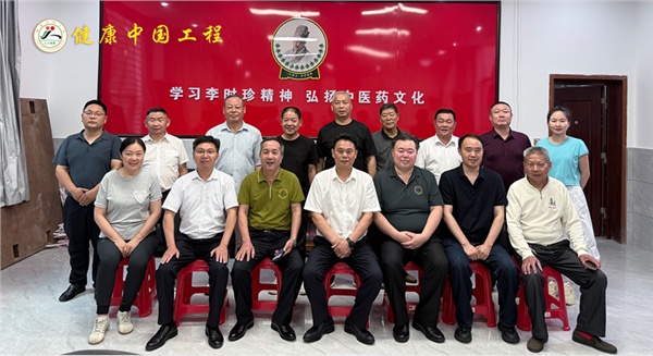 艾香溢满时珍故里 文化赋能健康中国——湖北蕲春李时珍中医药文化节系列活动圆满落幕