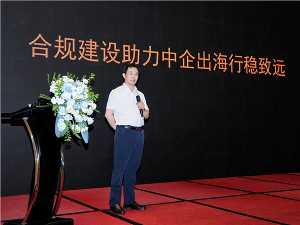 国际战略研究学院授牌山东豪徳（三亚）律师事务所为“三亚代表处”图3