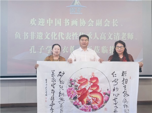 文化赋能实业 笔墨共绘新篇——著名画家高文清莅临桓仁矿业开展文化交流