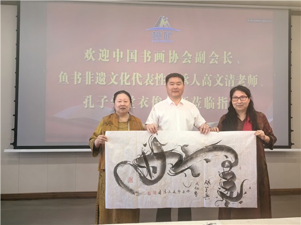 文化赋能实业 笔墨共绘新篇——著名画家高文清莅临桓仁矿业开展文化交流