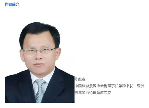 陈献春受邀出席2026全国景区职业经理人（雅安）培训班并作专题授课图3